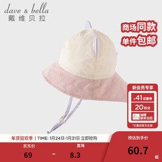 Dave&bella boys' fisherman hat 2026 spring new fashionable children's hat girl baby sun hat children's hat children's clothing purple pink ready stock 48 (recommended hat circumference approximately 46-48cm)
