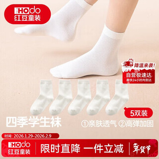 Red bean children's socks white boys and girls sports white socks cotton breathable mid-calf socks student socks w5005 group 1 22-24