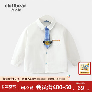 Qiqi bear baby shirt boys college style plaid shirt baby kindergarten school uniform new style coconut milk white 100