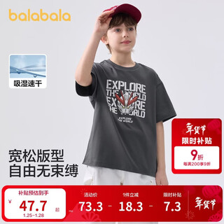 Balabala children's short-sleeved t-shirt boys' baby tops 2025 summer children's clothing quick-drying parent-child bottoming shirt 208225117102
