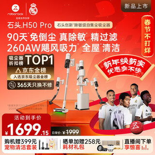 Roborock h50pro wireless self-collecting vacuum cleaner for household high suction power, 90 days dust-free 140 green light dust display, long battery life, handheld mite remover for pets, home roborock handheld wireless vacuum cleaner h50 pro