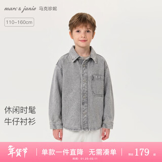 Marc&janie mark jenny casual and fashionable boys' pure cotton denim shirt children's jacket 2026 spring new style 560072 light gray black 130 (recommended height 121-130)