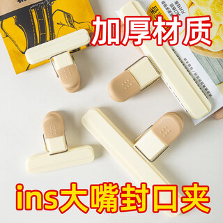 Pupan sealing clip moisture-proof clip food clip kitchen food bag clip sealing strong seasoning storage clip kitchen sealing clip strong sealing clip small x1.