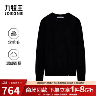 Jiumuwang shopping mall same style men's cardigan men's 25 spring and winter new fine wool warm and versatile inner top jx standard edition + jet black + dk15v53723 s 165/88a(46)