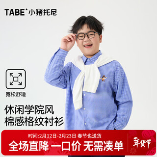 Tony piggy college style shirt fat boy shirt long sleeve plaid shirt children's loose large size western style children's clothes college plaid shirt blue 140 recommended 130-145 high, 75-90 jin jin equals 0.5 kg