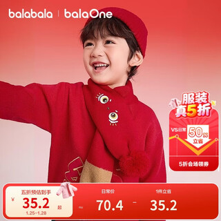 Balaone children's red scarf for boys and girls 2025 new winter children's cute and warm new year