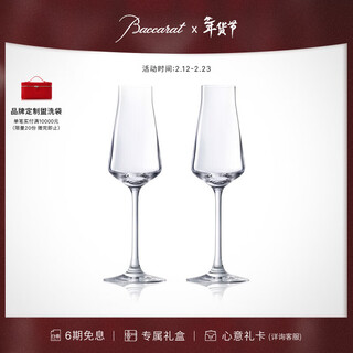 Baccarat chateau winery series flute-shaped champagne glasses, matching glasses, gifts, transparent wine glasses