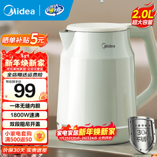 Midea electric kettle 2l large capacity 1800w high power instant boiling double layer anti-scalding 304 stainless steel seamless inner pot kettle electric kettle 2l integrated inner pot double layer anti-scalding