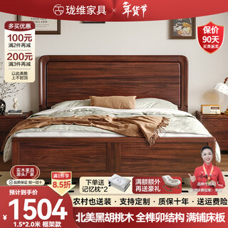 Longwei foshan mortise and tenon solid wood bed north american black walnut 1.8m double bed 1.5m modern simple style master bedroom king bed black walnut single bed upgraded thickened bed 1.8*2.0m frame style (full bed board + mortise and tenon bed)
