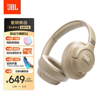 Jbl tune 780nc head-mounted active noise canceling bluetooth headphones mobile headphones gaming wireless wired headphones mocha color birthday new year gift
