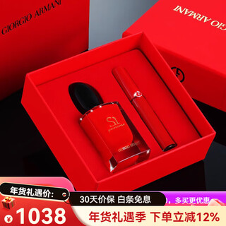 Armani festival birthday gift glaze limited gift box whitening lipstick set for girlfriend 0204141516 accessories red tube 405 + beloved perfume 50ml gift