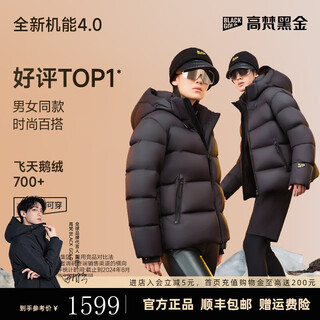 Mr. gao fanlei's same style black gold goose down jacket function 4.0 five-lattice short down jacket for men and women 2024 new thick coat haute couture knight black same style for men and women xl 180/goose down 250g