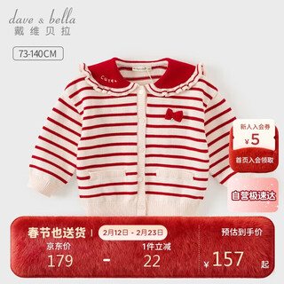 David bella children's sweater cardigan spring and autumn girls pure cotton striped sweater baby girl top