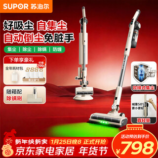 Supor vacuum cleaner self-dust collection base station home handheld wireless high suction dust collection housekeeper green light mite removal hair anti-tangle new year gift c32-sl