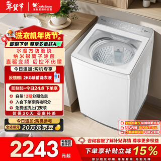 Littleswan xiaowumei light luxury edition pulsator washing machine fully automatic home 12kg large capacity water magic cube anti-tangle tb12ve20dw trade-in national subsidy