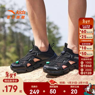 Anta children's sandals, men's and women's shoes, 2025 summer new breathable toe-toe one-step river shoes, beach shoes, men's black-1 37