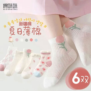 Cotton sister children's socks for girls 100% pure cotton mesh summer thin anti-bacterial anti-mite socks baby lace princess children's socks 5 pairs