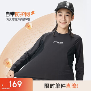 Onmygame children's velvet quick-drying clothes autumn new antibacterial anti-static long-sleeved t-shirt black 130