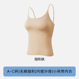 Summer liquid foundation invisible suspender underwear, slim and beautiful back, sleeveless inner wear, outer wear, women's seamless vest, invisible skin, true traceless invisible m invisible wear, recommended 115-135 jin jin equals 0.5 kg