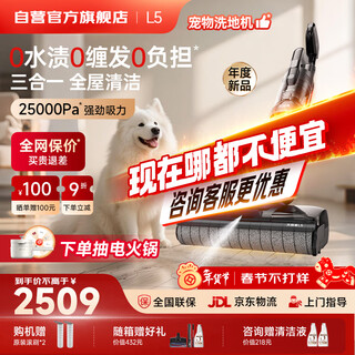Lake 2025 new product l5 pet floor washer occ sirius vacuum cleaner floor washer household mite removal washing and mopping all-in-one automatic cleaning p6ultra upgrade