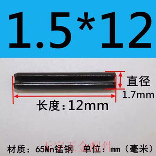 Clcey65mn manganese steel elastic pin split pin spring pin hollow cylindrical pin positioning pin hollow plug 1 point 5*12500 pcs
