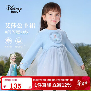 Disney baby girls dress children's skirt small and medium children's clothes cute mesh aisha princess dress spring ice crystal blue 140