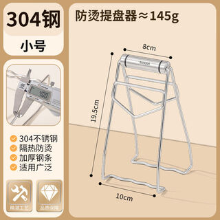 Yinghuan 304 stainless steel anti-scalding clip, household bowl clamp and plate artifact, kitchen non-slip steaming vegetable clip, steamer clip, small 304 anti-scalding plateware