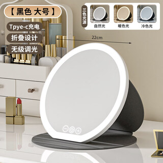 Le cafe de bbled round makeup mirror folding with light convenient student dormitory office desktop desktop makeup mirror ultra-high definition black enlarged mirror high-definition three-color light (applicable to desktop)