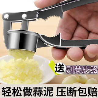Xiangxiang garlic masher, manual garlic pounder, household garlic peeler, garlic press, garlic paste clipper, garlic peeler, zinc alloy garlic press, 2* large garlic press + garlic peeler