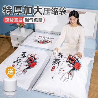 Wings vacuum compression bag quilt storage bag travel moisture-proof and mildew-proof koi fish single trial pack without pump medium size (50x70m)