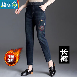 Xia dian sudian queen (se.pstp) velvet thickened elastic waist embroidered jeans women's new women's harem pants nine-point autumn and winter stretch mom pants velvet thickened blue trousers stretch size 31 recommended 130-140 jin jin is equal to 0.5 kg