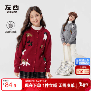 Zuoxi girls sweater cardigan autumn and winter children's 2025 new big girl red knitted jacket red 160