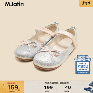 M.latin/same style in shopping malls, maratin children's shoes, children's shoes, spring new style, girls' bow princess leather shoes, silver size 30