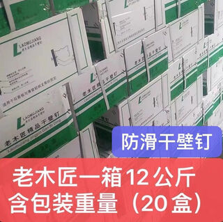 Full box of old carpenter high-strength drywall nails, wallboard nails, gypsum board nails, light steel frame black self-tapping screws, old carpenter anti-slip 3 points 5*35, one box of 12 kg, 20 boxes including packaging weight