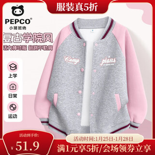 Piggy banner (pepco) girls baseball uniform jacket 2026 spring new children's spring tops big children's girls sportswear retro college style baseball uniform cjbq gray pink (k pink edge two white stars small label chest label) 120 recommended weight 37-45 jin jin is equal to 0.5 kg