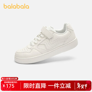 Balabala shopping mall same model balabala children's casual shoes boys 2026 new spring and autumn light and comfortable white shoes white tone 00311 26 (foot length 15.8-16.2/inner length 17)
