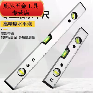 An junsheng high-precision flat water ruler magnetic aluminum alloy mini level decoration measuring level flat affordable high-precision 30 cm (upgraded strong magnetic)