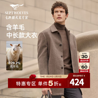 Septwolves woolen coat men's winter new lapel solid color wool woolen mid-length commuting casual men's clothes 702 (dark apricot) xl 175/92a