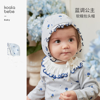 Koala nose sweet and exquisite blue floral baby and toddler skin-friendly soft pure cotton exquisite princess clothes baotou hat-mist blue 42cm