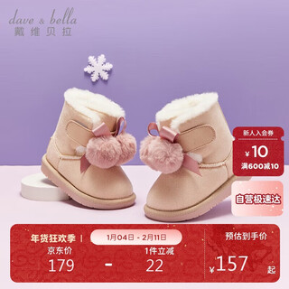 David bella shopping mall same style children's shoes girl baby snow boots winter children's plush cotton boots warm short boots