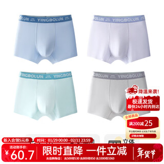 Yingbolun boys underwear youth pure cotton boys and girls over 12 years old students lycra spring and summer boxer shorts youth 4 pieces 175