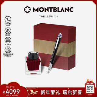 Montblanc montblanc starwalker fountain pen f tip 132532 + year of the horse limited ink 134413 gift box set