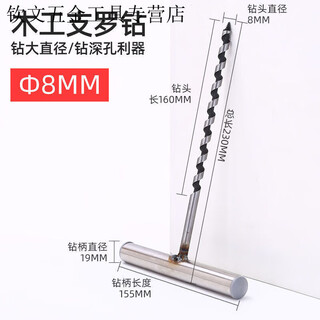 Qinkai manual drill woodworking drill punching tool wood punching drill bit large hole plastic hand twist manual punching tool 8 mm diameter length 21 cm