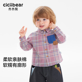 Cici bear (ciciibear) cici bear baby plaid shirt boys spring and autumn long-sleeved shirt 2026 new children's coat plaid top pink plaid 73