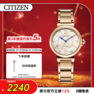 Citizen (citizen) watch women's japanese and korean watch small bell flower light kinetic energy mother-of-pearl steel belt student new year gift em1073-85y