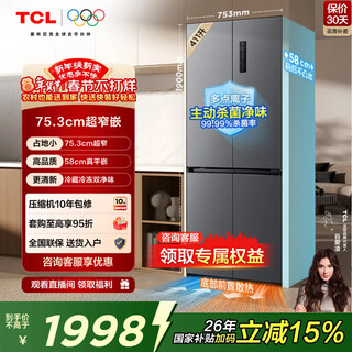 Tcl411 liter cross-fold four-door ultra-narrow, ultra-thin, zero-embedded, exquisite, small-sized, bottom heat dissipation, household refrigerator, first-class energy efficiency, old-for-new r411t7-uq national subsidy