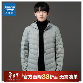 真维斯（Jeanswest）真维斯男装休闲连帽保暖羽绒外套2026春季新品简约纯色羽绒服LR 浅灰色2020 M 160/88A