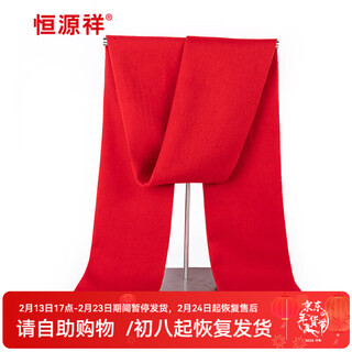 Hengyuanxiang all-wool scarf, universal scarf for men and women, autumn and winter bright red solid color animal year event party warm shawl bright red 30*180cm
