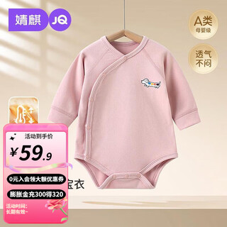 Jingqi newborn baby clothes autumn and winter german velvet warm pack bottoming baby long-sleeved jumpsuit winter clothes pink 90cm 1-2 years old recommended weight 9.5-13kg