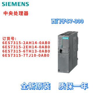 Siemens 6es7 315 6es7315-2ah14/2eh14/6th13/7tj10-0ab0/oab 6es7315-7tj10-0ab0